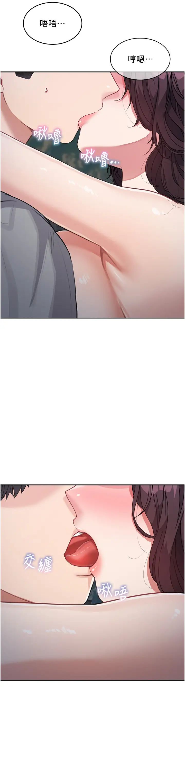 童颜继母第20话-快点,人傢好想要…