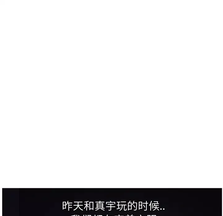 继母-第9话 - 图片 132