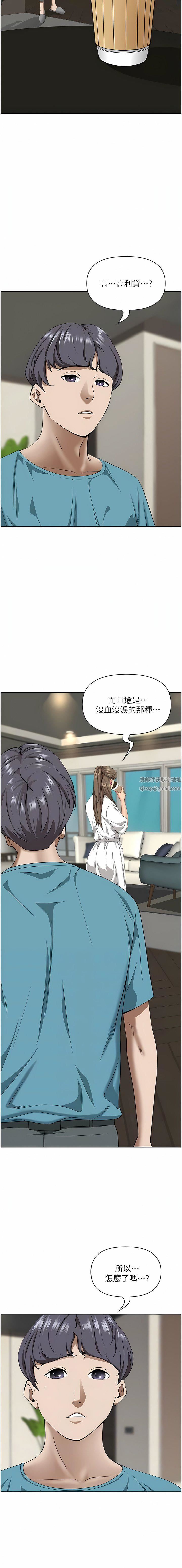 霸佔人妻第86話-妳會跟朋友老公上床?