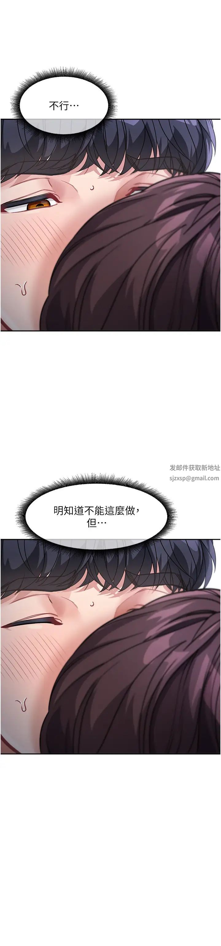 童顏繼母第20話-快點，人傢好想要…