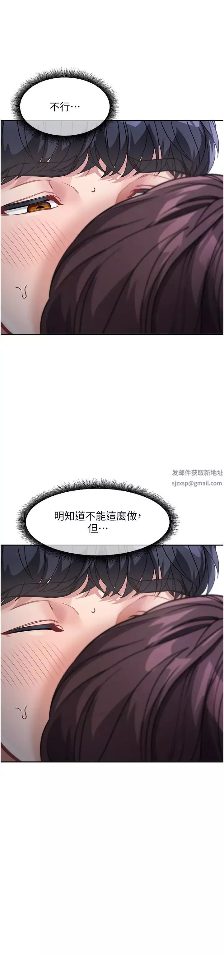童顏繼母第20話-快點，人傢好想要…