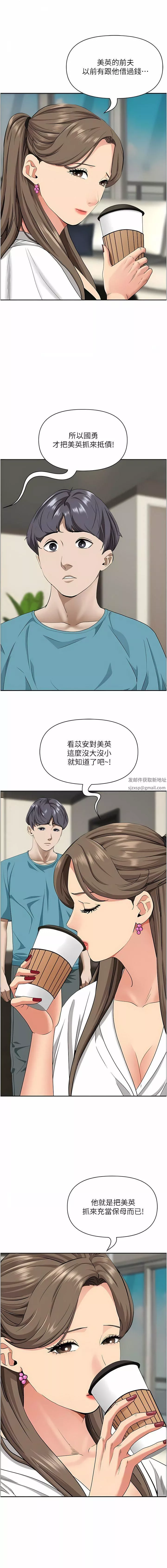 霸佔人妻第86話-妳會跟朋友老公上床?