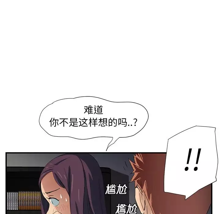 继母-第9话 - 图片 135