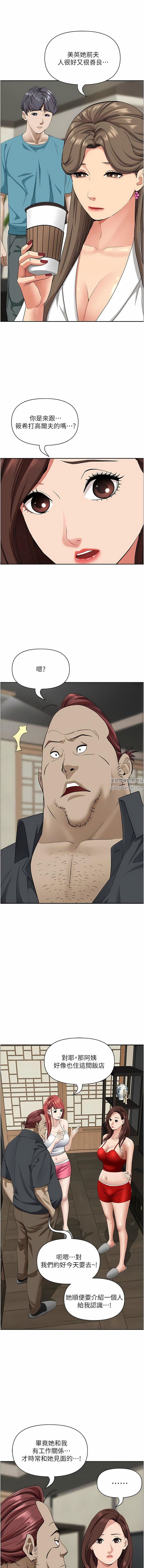 霸占人妻第86话-妳会跟朋友老公上床?