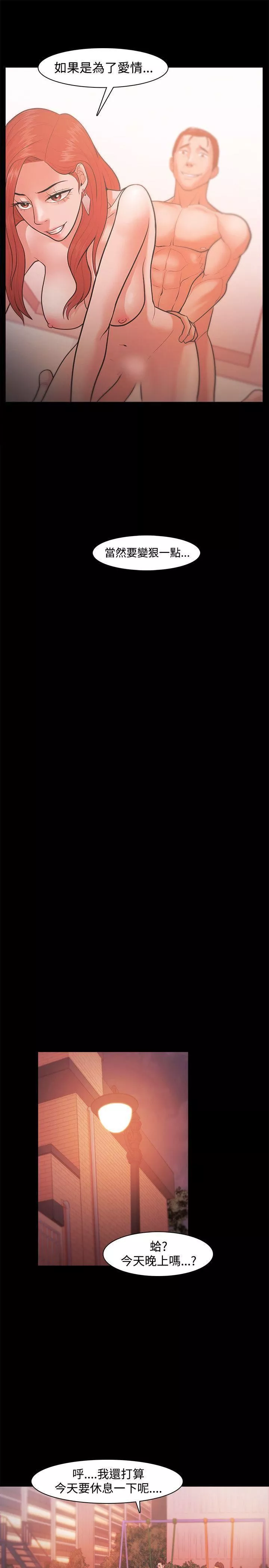 Loser第20話