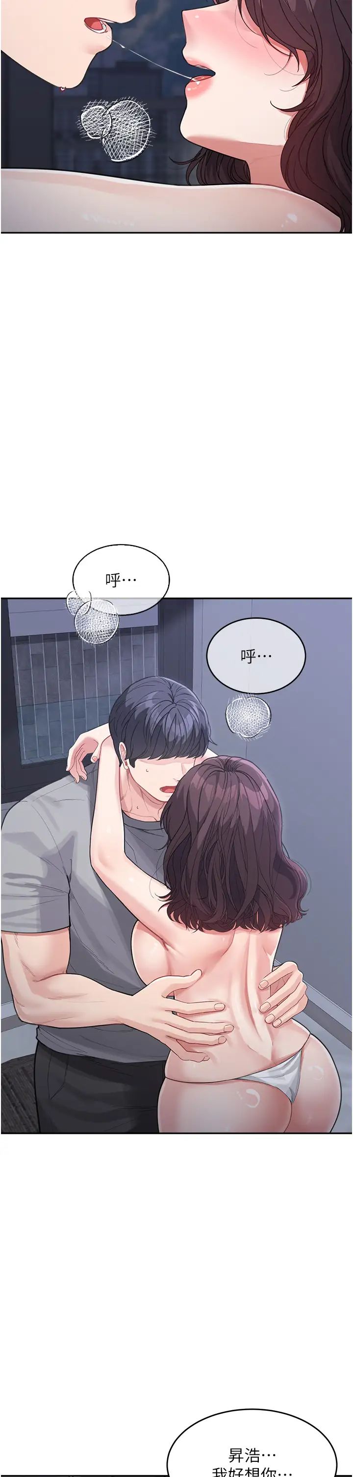 童颜继母第20话-快点，人傢好想要…