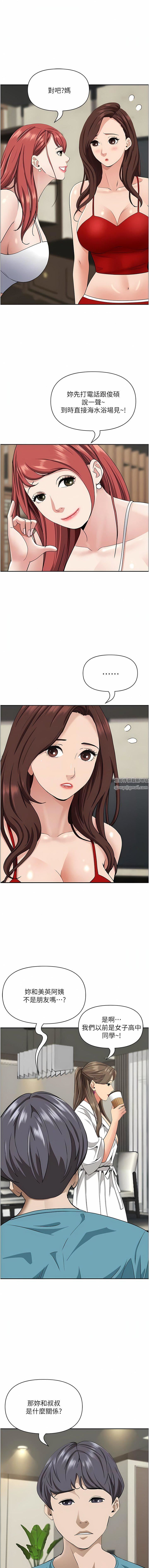 霸佔人妻第86話-妳會跟朋友老公上床?