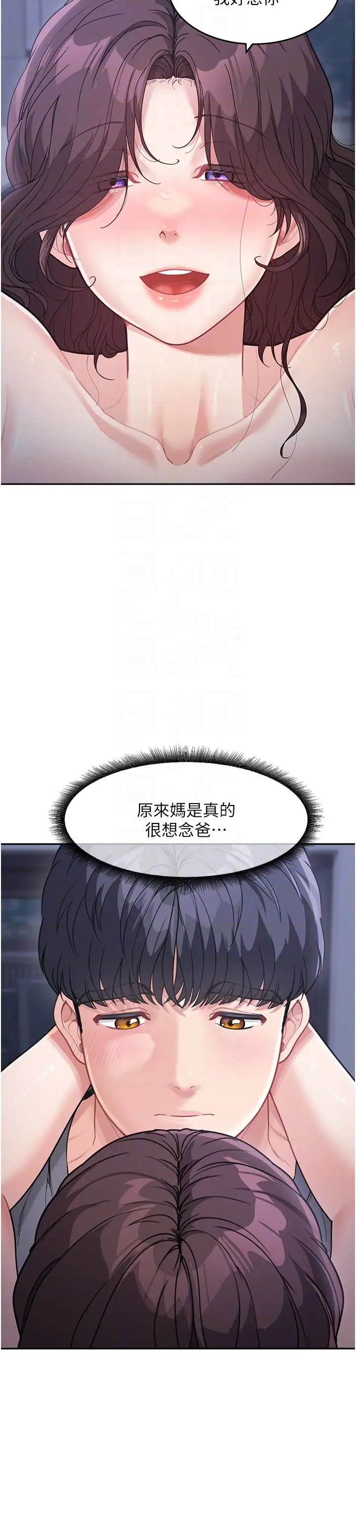 童颜继母第20话-快点,人傢好想要…