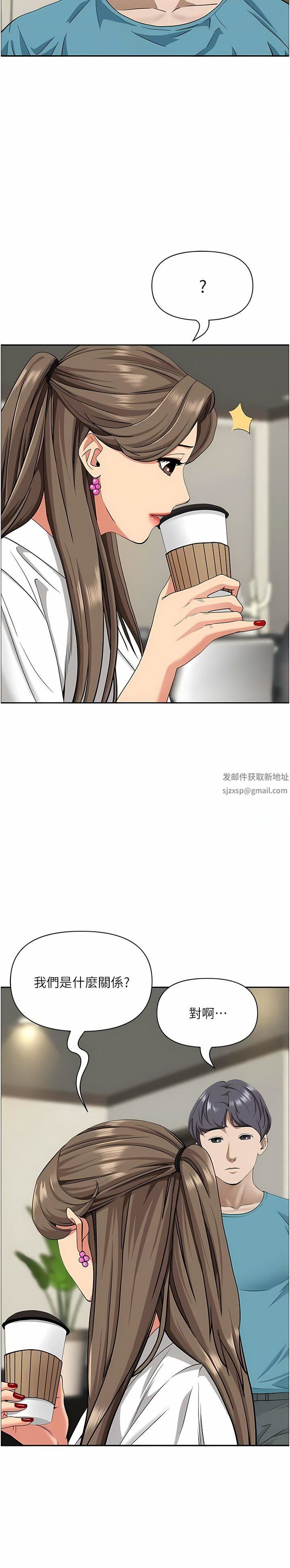 霸占人妻第86话-妳会跟朋友老公上床?