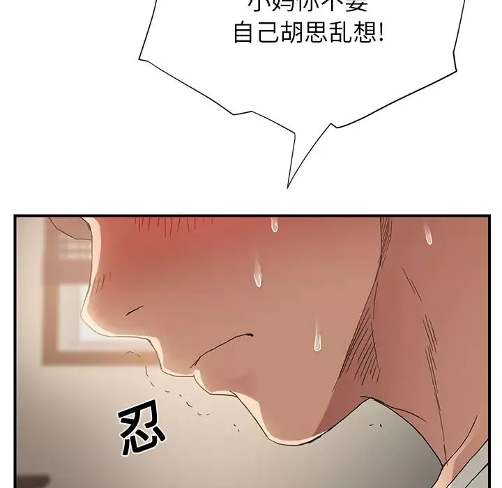 繼母第9话
