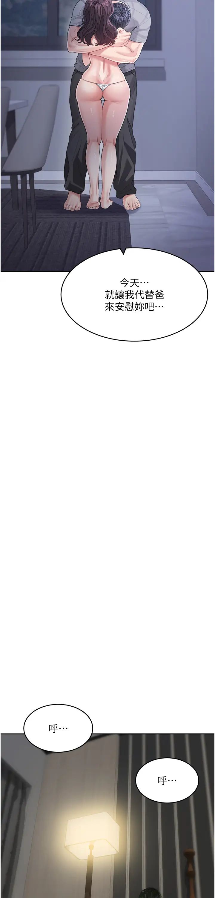 童颜继母第20话-快点，人傢好想要…