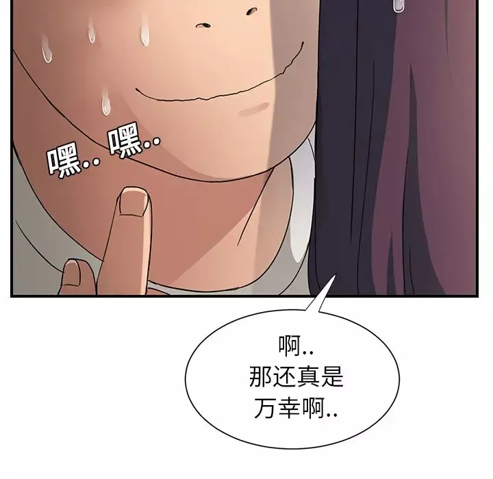 繼母第9话