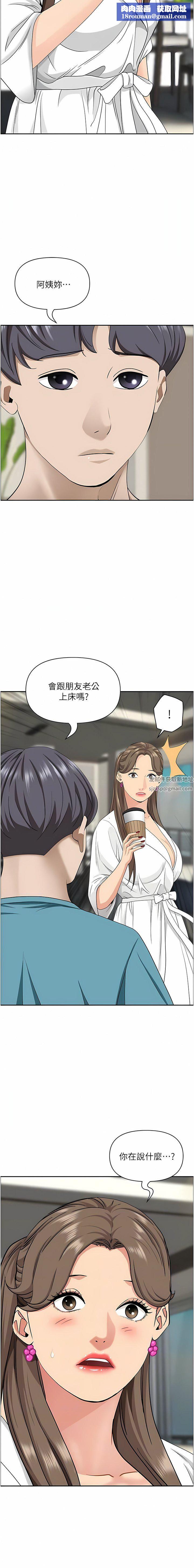 霸占人妻第86话-妳会跟朋友老公上床?