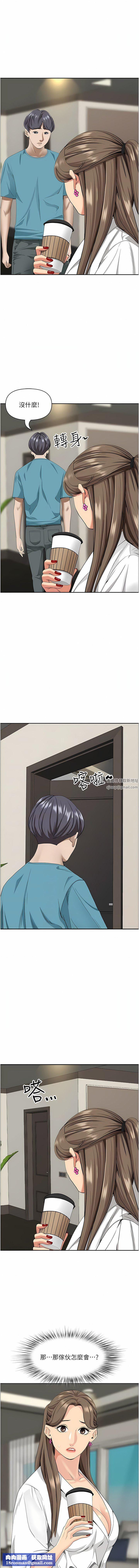 霸占人妻第86话-妳会跟朋友老公上床?