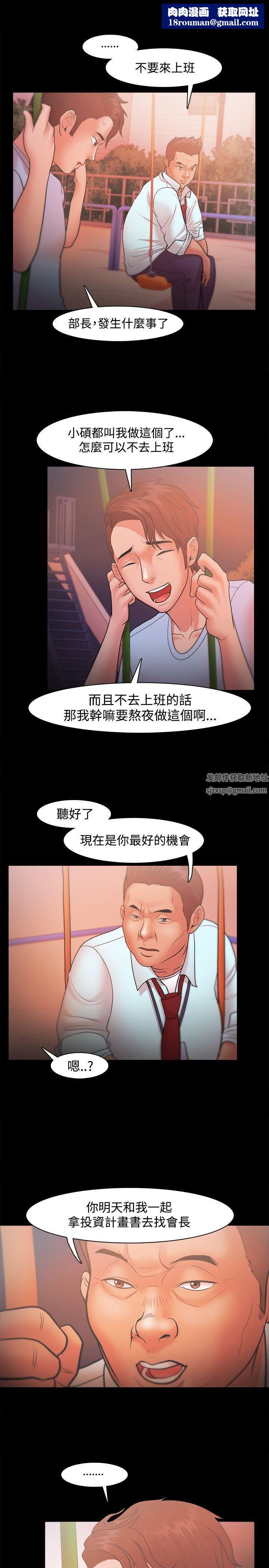 Loser第21话