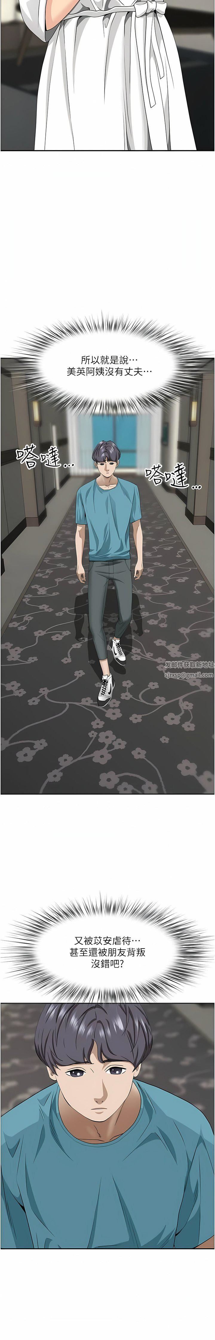 霸佔人妻第86話-妳會跟朋友老公上床?