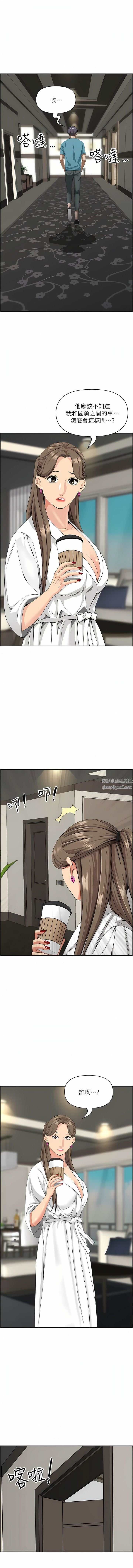 霸占人妻第86话-妳会跟朋友老公上床?