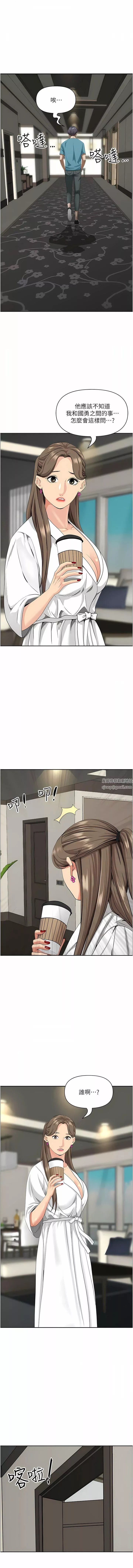 霸佔人妻第86話-妳會跟朋友老公上床?