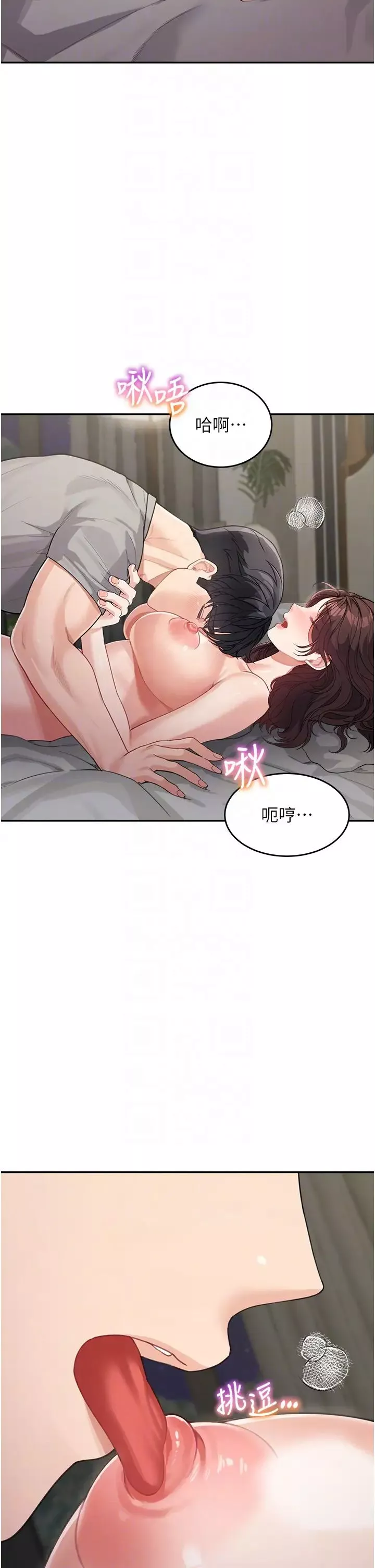 童顏繼母第20話-快點，人傢好想要…