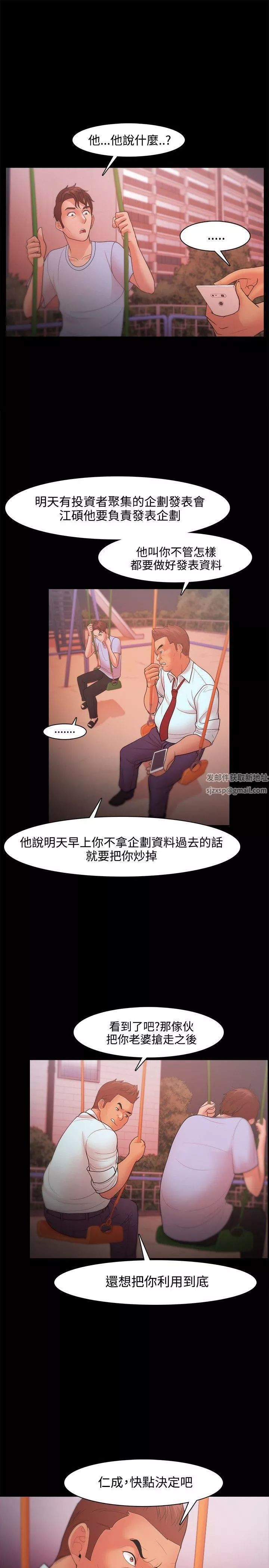 Loser第21話