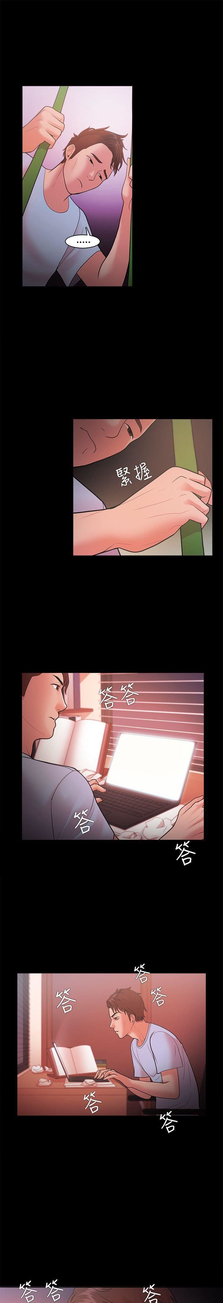 Loser第21话