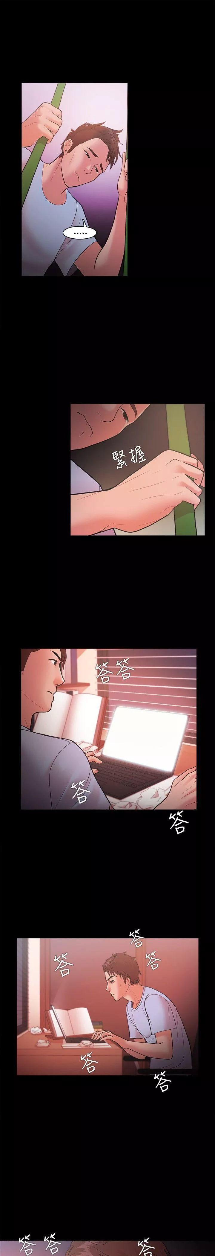 Loser-第21话 - 图片 7