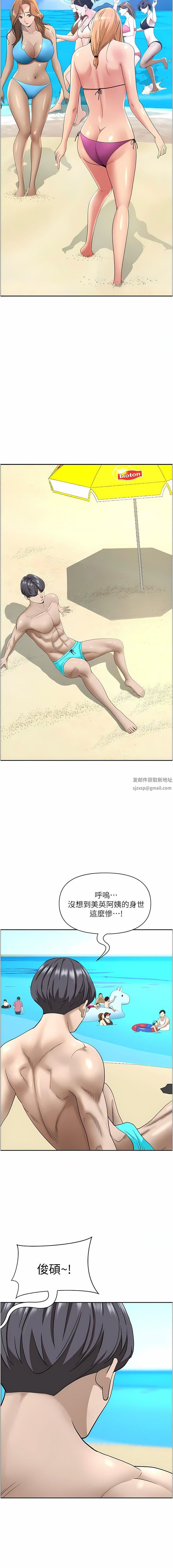 霸占人妻第86话-妳会跟朋友老公上床?