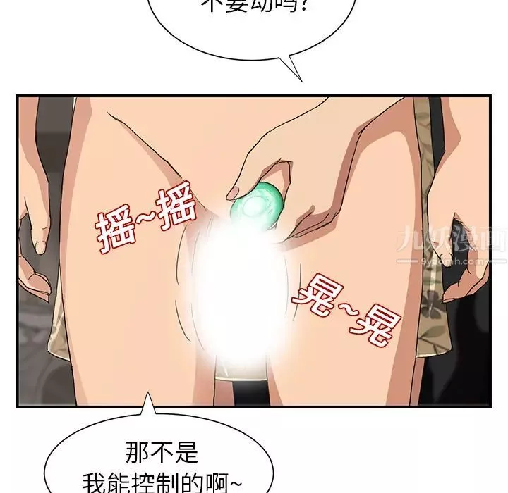 继母-第9话 - 图片 155