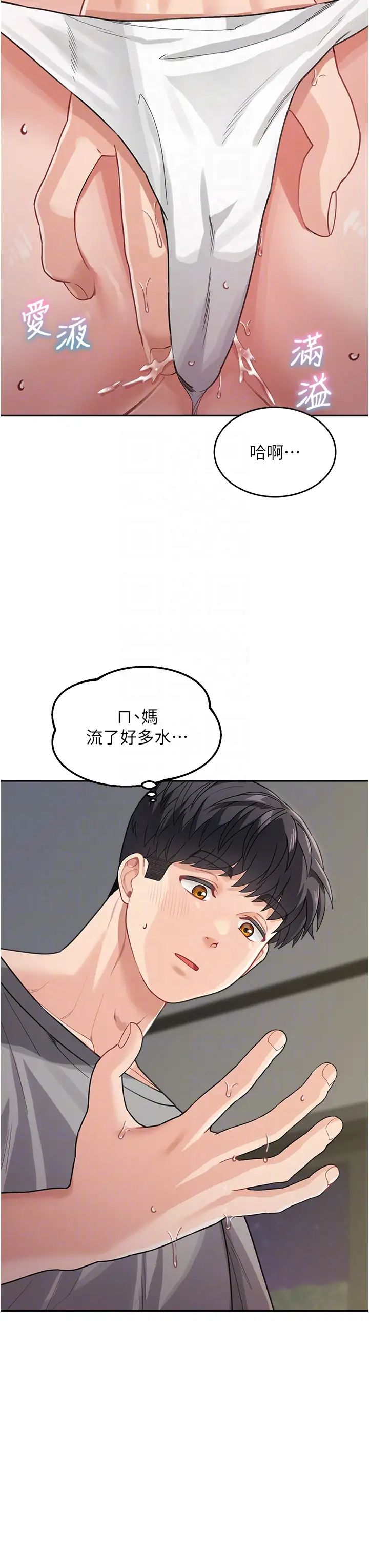 童颜继母第20话-快点,人傢好想要…