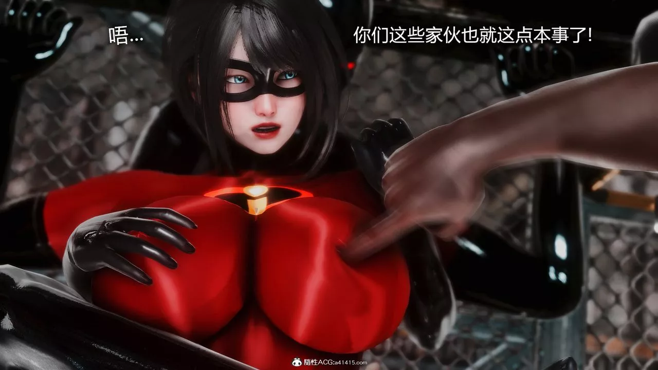 [3D]ElasticWoman彈力女超人第02話