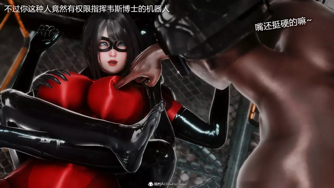 [3D]ElasticWoman彈力女超人第02話