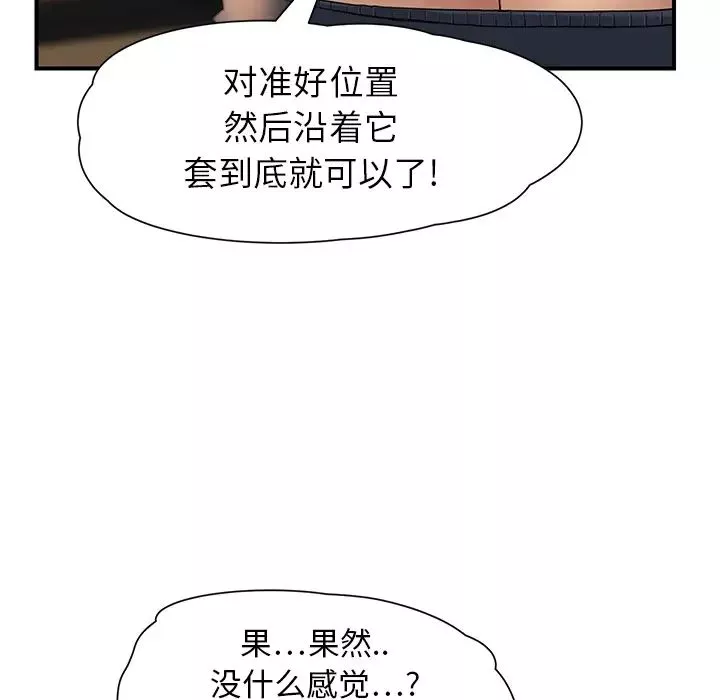 继母-第9话 - 图片 164