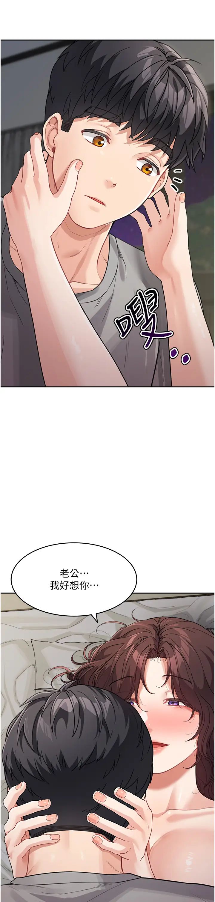 童颜继母第20话-快点,人傢好想要…