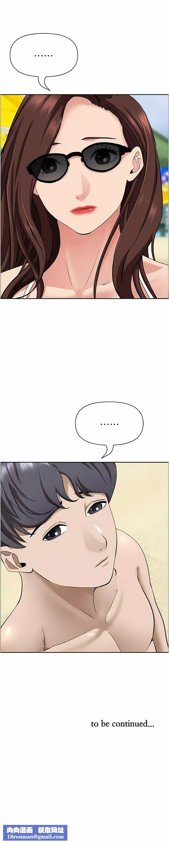 霸佔人妻第86話-妳會跟朋友老公上床?