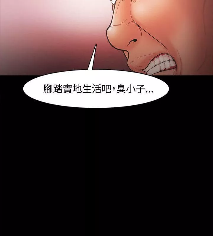 Loser第21話