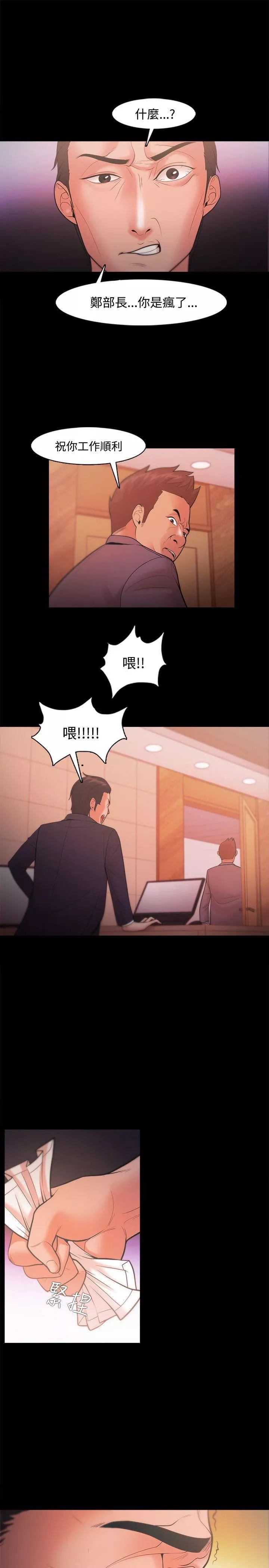 Loser第21話