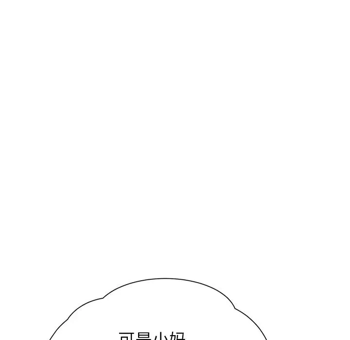 继母-第9话 - 图片 166
