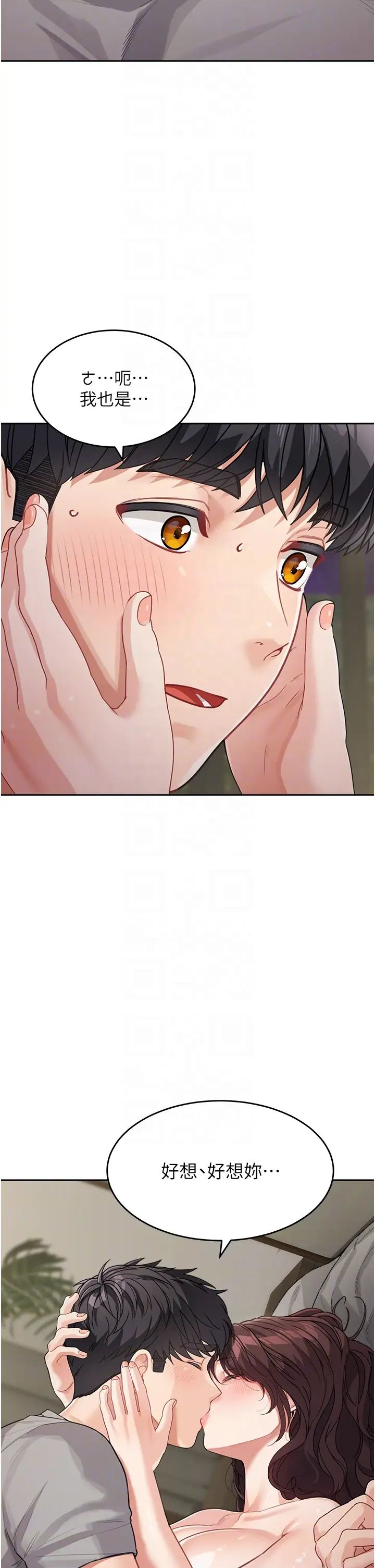 童顏繼母第20話-快點，人傢好想要…