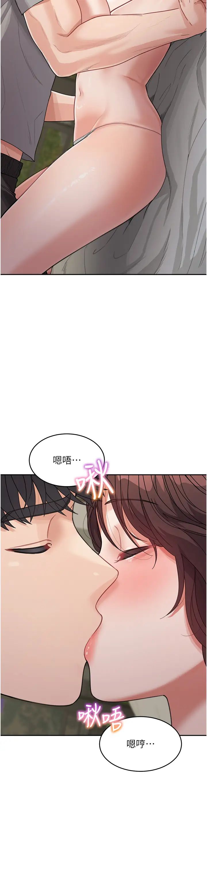 童颜继母第20话-快点，人傢好想要…