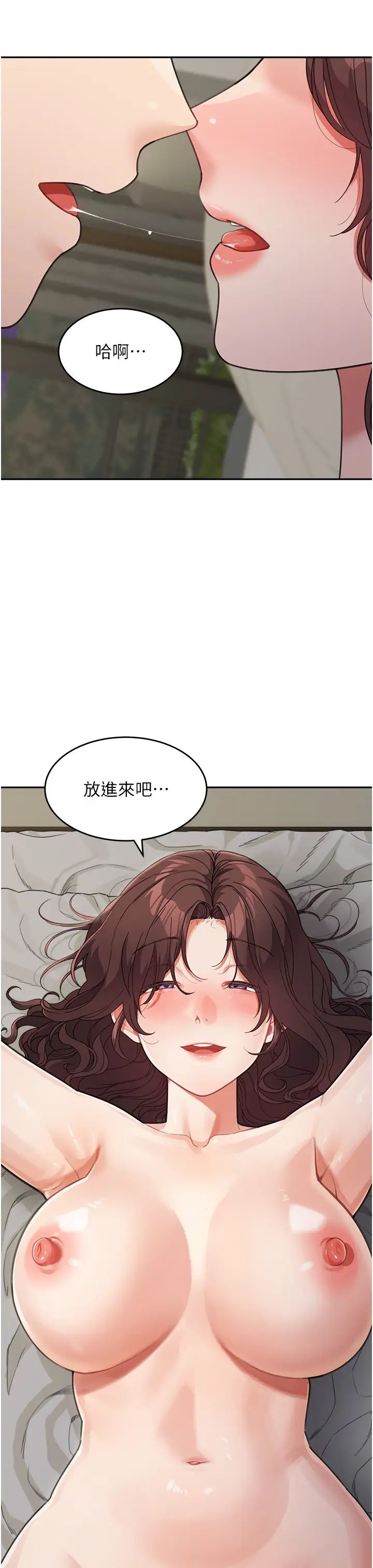 童颜继母第20话-快点，人傢好想要…