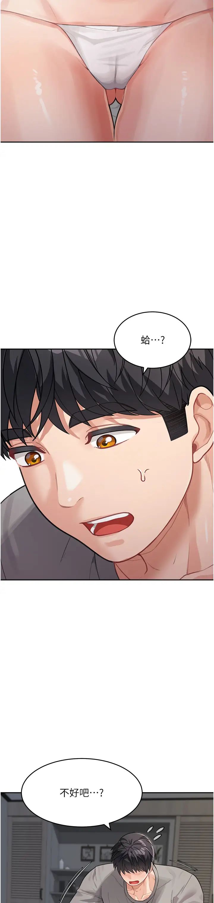 童顏繼母第20話-快點，人傢好想要…