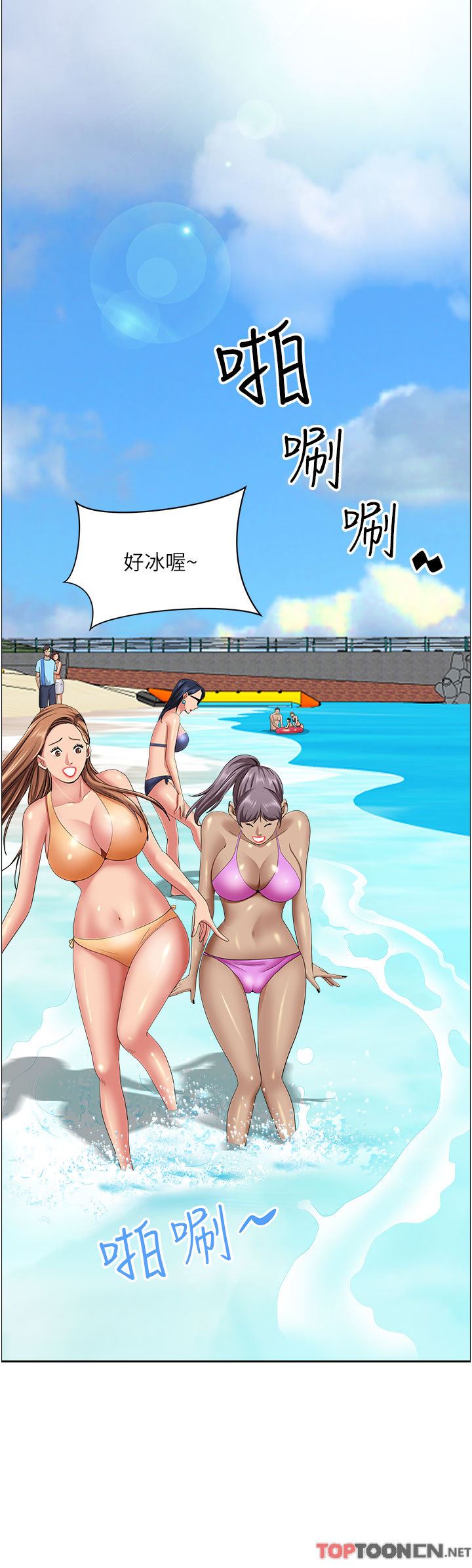 霸占人妻第87话-阿姨,我帮妳擦防晒