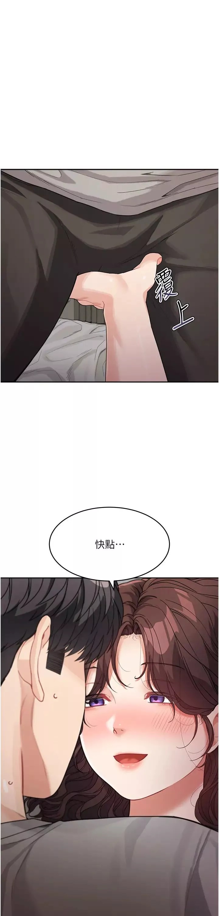 童顏繼母第20話-快點，人傢好想要…