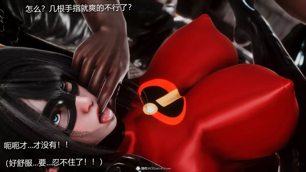 [3D]ElasticWoman彈力女超人第02話