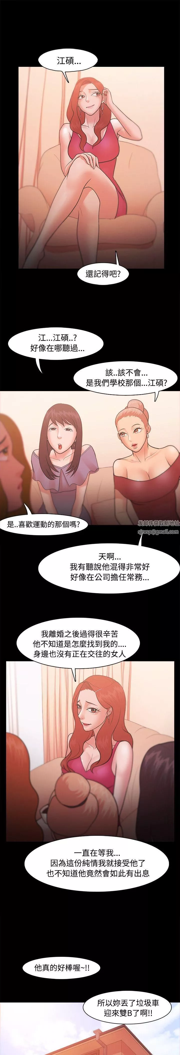 Loser-第21话 - 图片 19