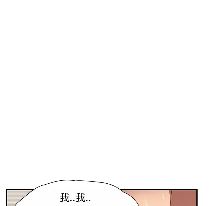 继母-第9话 - 图片 174