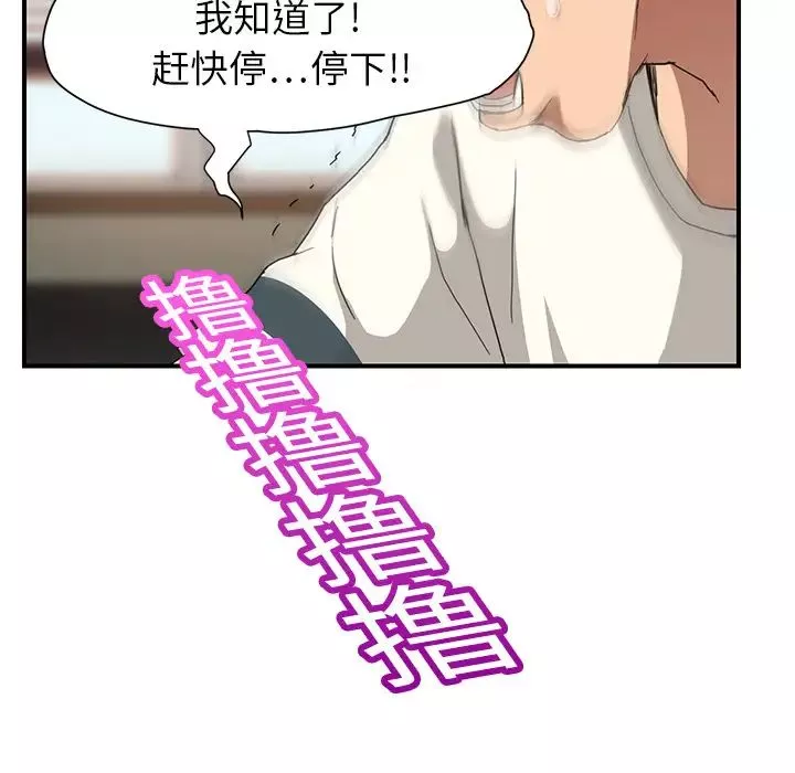 繼母第9话
