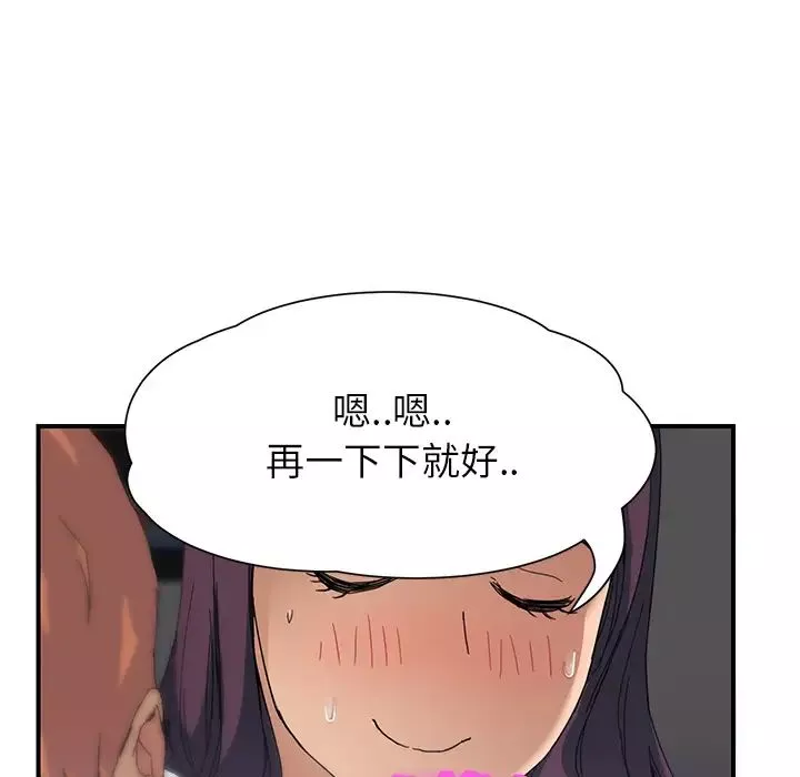 继母-第9话 - 图片 178