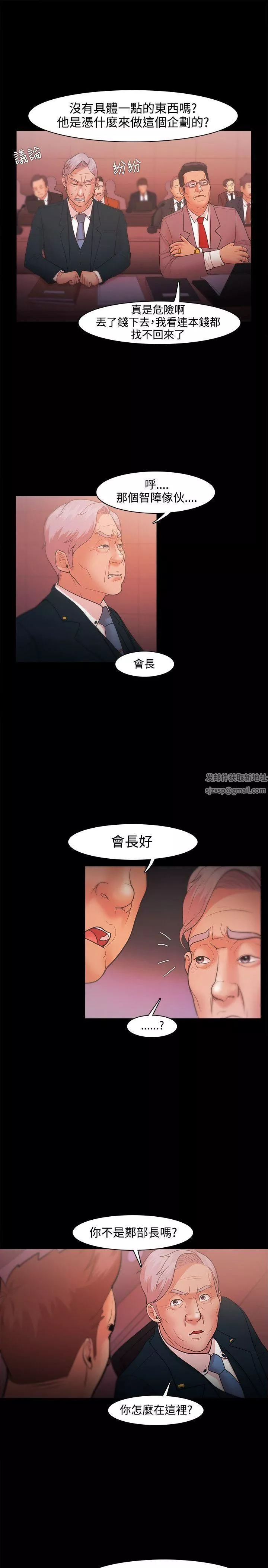 Loser-第21话 - 图片 29