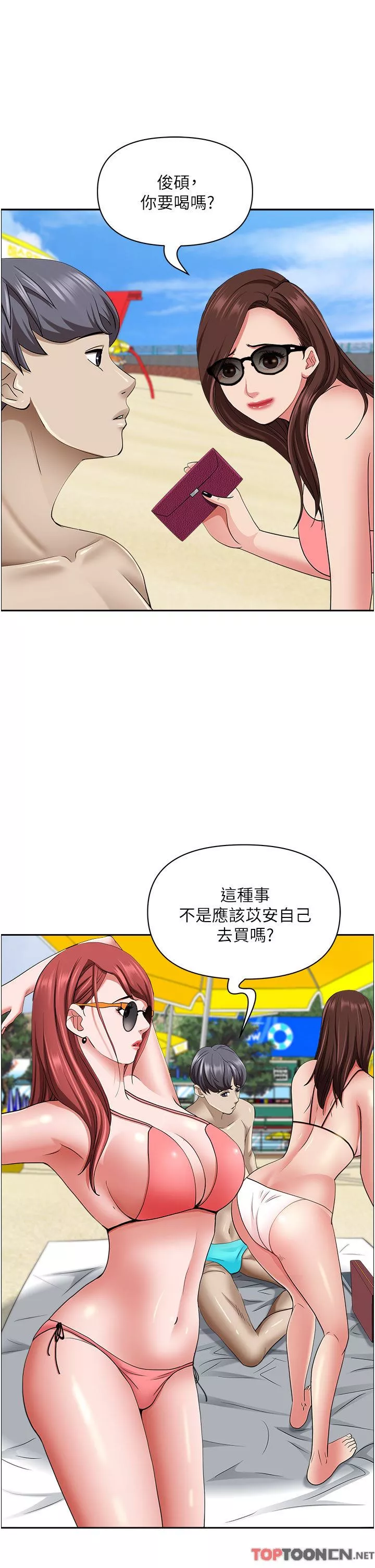 霸佔人妻第87話-阿姨，我幫妳擦防曬
